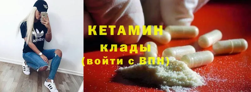 КЕТАМИН ketamine Наволоки