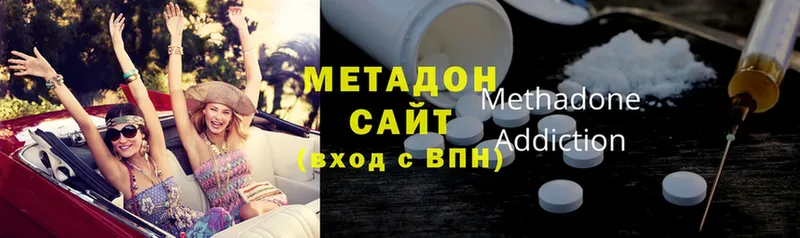 МЕТАДОН methadone  Наволоки 